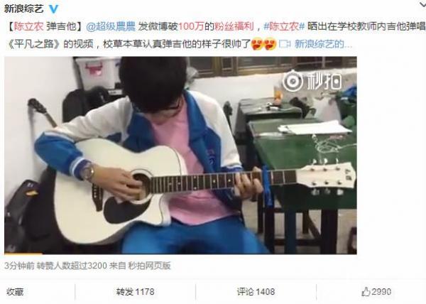 陈立农100万粉丝福利曝光