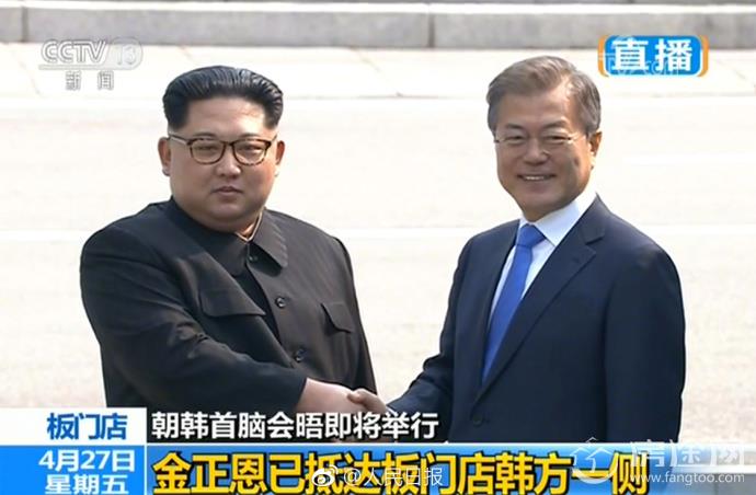 韩朝首脑会晤