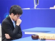 柯洁再战围棋人工智能 国产AI此前已取得28胜