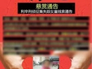 货车司机倒车轧死2岁女童 事后将尸体秘密掩埋