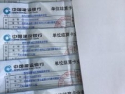 男子银行卡上多出479万 原是朋友误转账