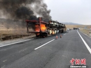 货车运输途中起火 所载10辆新车被烧成铁壳(图)