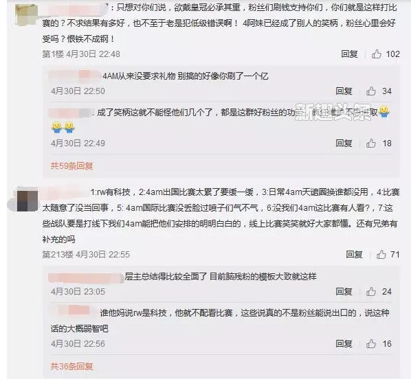 虎牙天命杯4AM排名怎么样 4AM虎牙天命杯表现如何