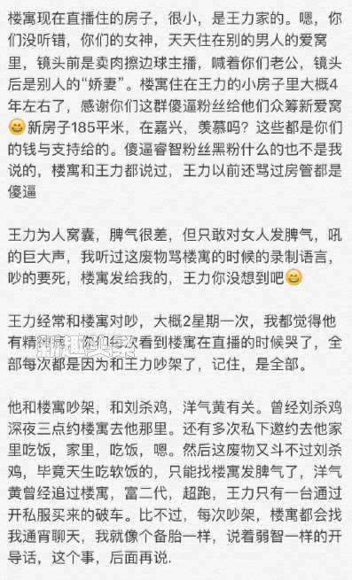 轩子巨2兔和刘杀鸡是什么关系 轩子巨2兔和刘杀鸡半夜约是真的吗