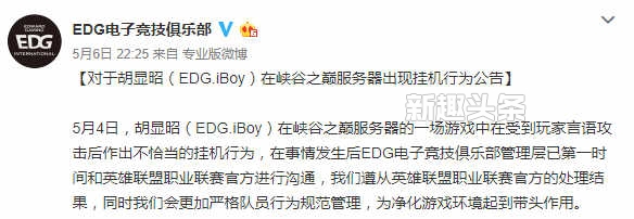 iboy直播挂机受罚 iboy被罚款一万元