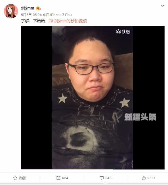 PDD什么时候开播 PDD老婆沈灵敏回应已续约