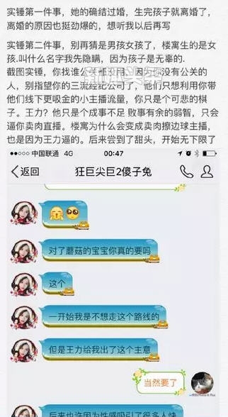 虎牙轩子巨2兔房管是谁 虎牙轩子巨2兔房管爆料内容是什么