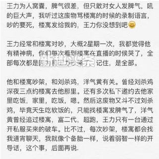 虎牙轩子巨2兔房管是谁 虎牙轩子巨2兔房管爆料内容是什么