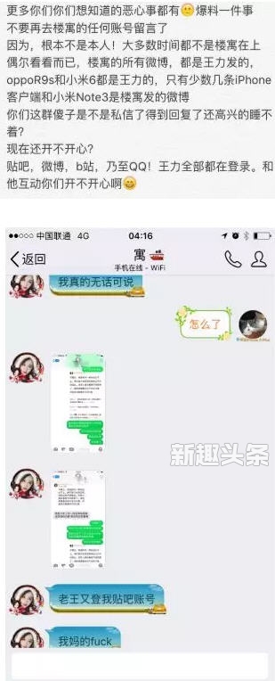 虎牙轩子巨2兔房管是谁 虎牙轩子巨2兔房管爆料内容是什么