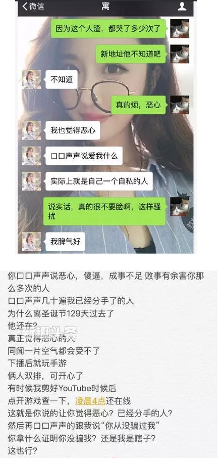 虎牙轩子巨2兔房管是谁 虎牙轩子巨2兔房管爆料内容是什么