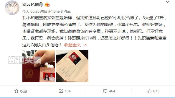 孙亚龙离婚是因为慧慧出轨吗 笑笑慧慧离婚门反转