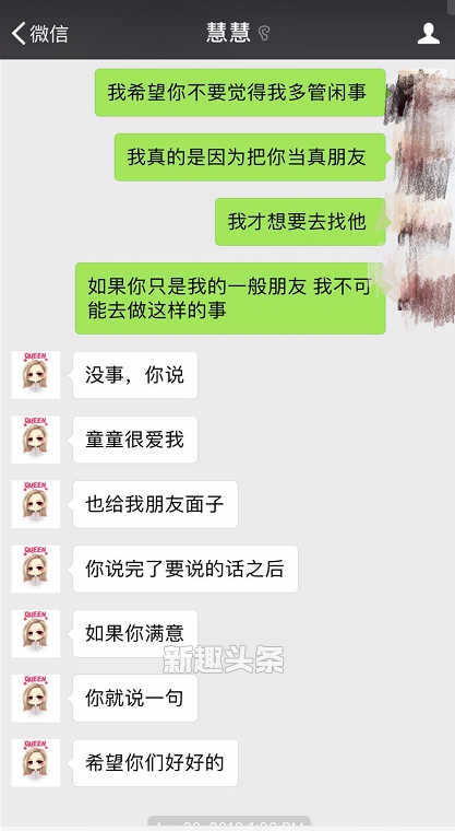 笑笑孙亚龙被绿事情真相 慧慧出轨对象是谁