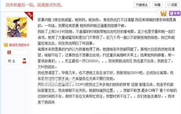 笑笑前妻潘慧500W分手费是怎么回事