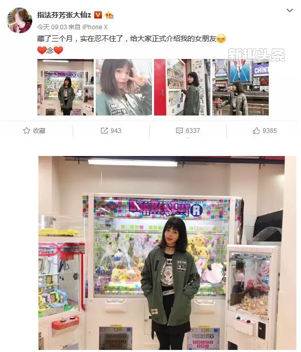 张大仙新女友长什么样子 张大仙前女友灰灰发微博骂其渣男