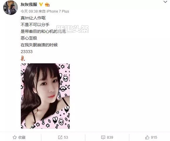 张大仙新女友长什么样子 张大仙前女友灰灰发微博骂其渣男