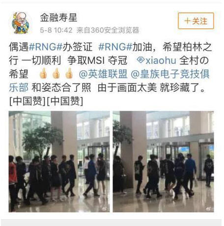 RNG签证被拒是怎么回事 RNG无法参加MIS是怎么回事