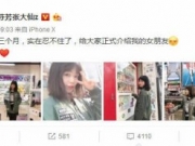 张大仙公布新任女友 前女友灰灰发微博表示作呕