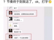 笑笑前妻潘慧出轨对象童童贴吧发布长文