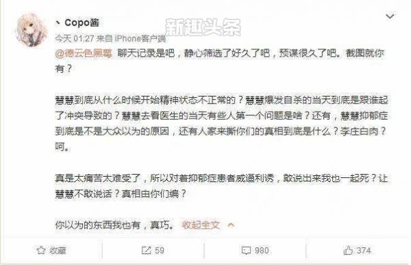 笑笑家暴慧慧是怎么回事 笑笑在贴吧回应此事