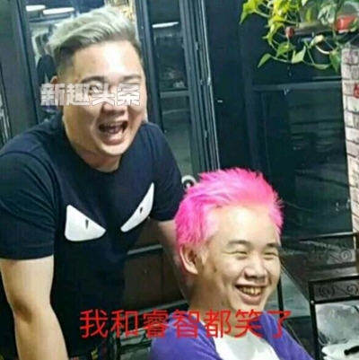 我透你吗什么意思 我透是什么梗