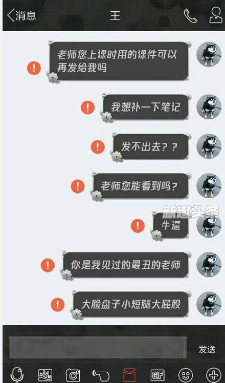 QQ发送不出消息怎么办 qq发消息红色感叹号是怎么回事