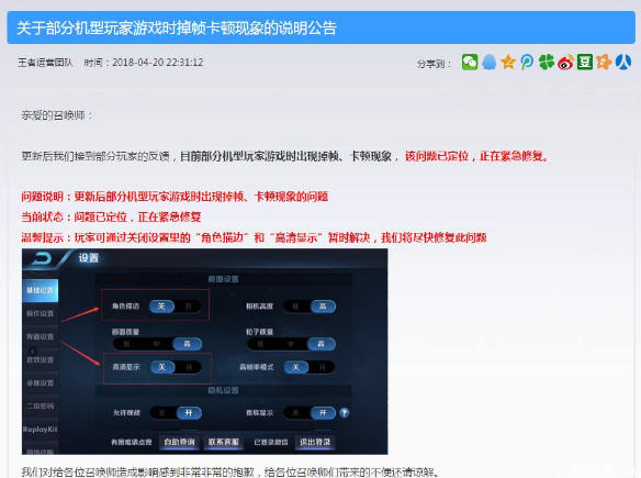 王者荣耀负优化是怎么回事 王者荣耀负优化是真的吗