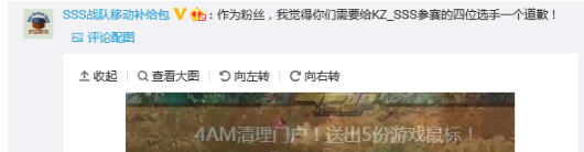 4AM清理门户是什么意思 KZ_SSS战队有哪些成员