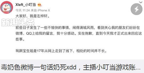 XDD为什么不直播了 xdd小叮当最近为什么不直播