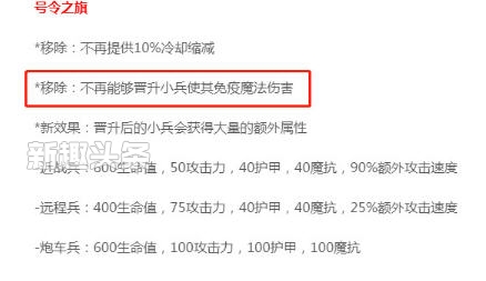 英雄联盟8.11测试服移除号令之旗魔免