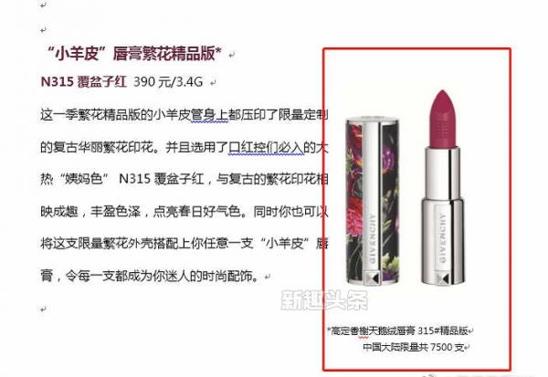 杰伦色是什么梗 纪梵希315为什么是杰伦色