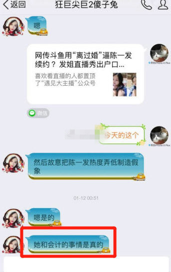 冯提莫离婚甩锅陈一发是真的吗 冯提莫阿冷裸照在哪看