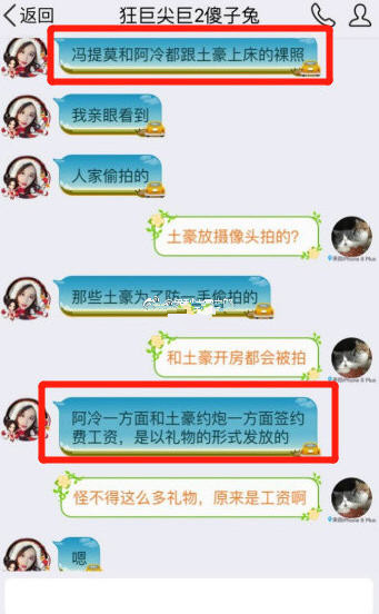 冯提莫离婚甩锅陈一发是真的吗 冯提莫阿冷裸照在哪看