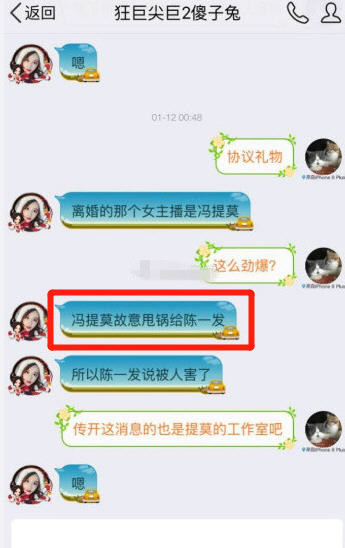 冯提莫离婚甩锅陈一发是真的吗 冯提莫阿冷裸照在哪看